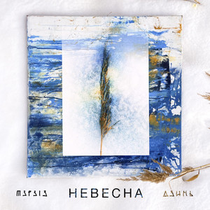 В апреле (Original Mix)