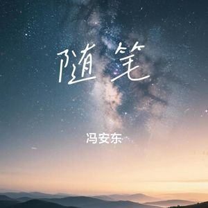 少女被渐渐遗忘