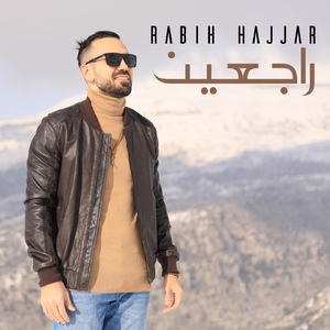 Rajeen (2022 Version)