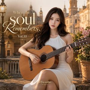 뜨거운 돌계단 위로 (Over the Hot Stone Steps)