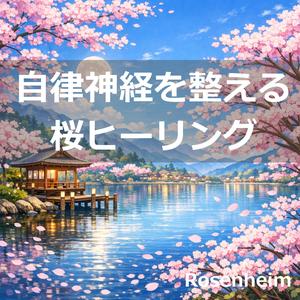 森の小川のささやき