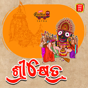 Shrikhetra