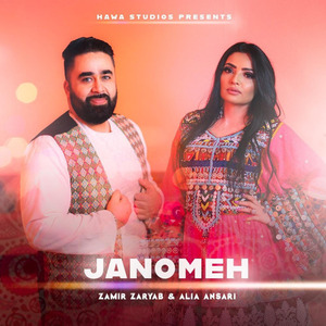 Janomeh