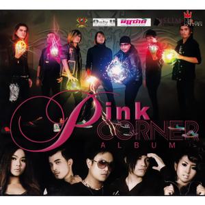 ទ្រូងបងចាំត្រងទឹកភ្នែកអូន