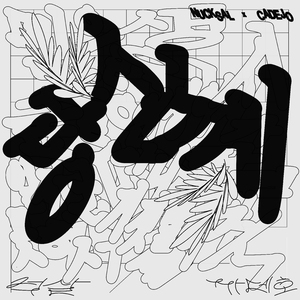 생일 LIVE (7/16, 춘천)