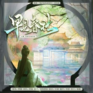 早见春秋——记张岱