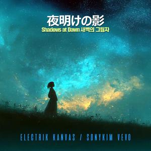 夜明けの影 (새벽의 그림자)