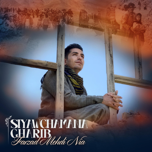 Siyawchamana Gharib