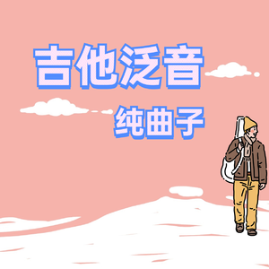 A小调的忧伤