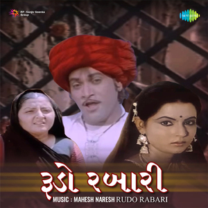 He Morla Ho Man Morla Ho