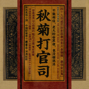 礼乐 (秦陵组曲)