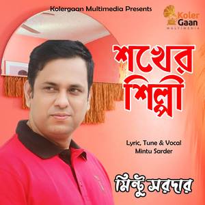 Shokher Shilpi