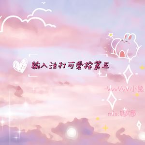 输入法打可爱按第五
