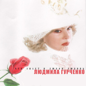 Еще не раз вы вспомните меня