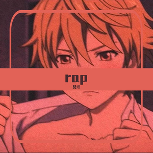 嘻哈爱情浮世绘