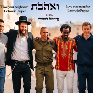 Love your neighbor