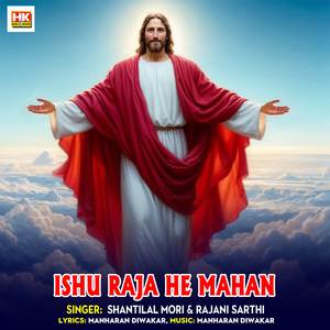 Ishu Raja He Mahan