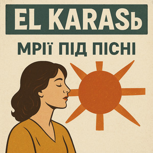 А давай, вип'ємо кави