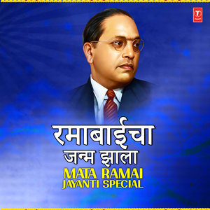 Kunku Lavalyavachi Mi (From "Vidhecha Raja")