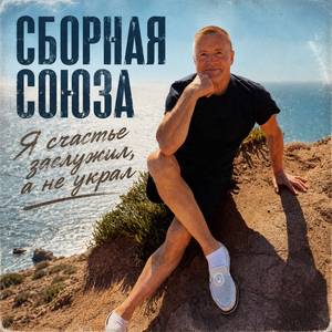 Колокола души моей