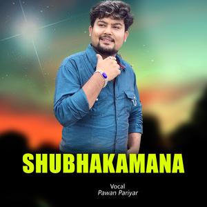Shubhakamana