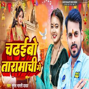 Chadaibo Taramachi Ge