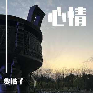 大罗山下的某个夜晚