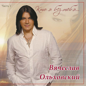 Скажите, девушки