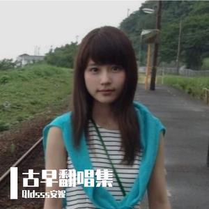 放弃爱你 - 胡文婧