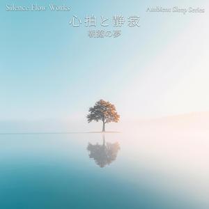 白い風景 – White Landscape