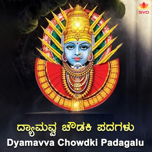 Chanappa Channe Gowda