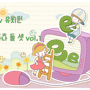 다람 다람 다람쥐