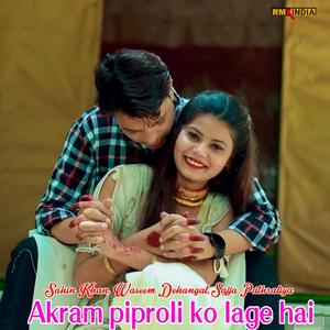 Akram Piproli Ko Lage Hai