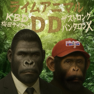 ライムアニマルＤＤ