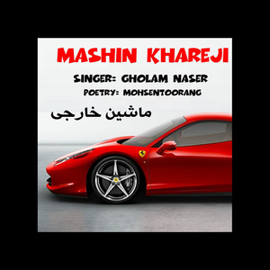Mashin Khareji