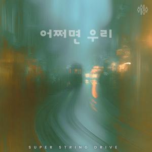 거울 속의 블루