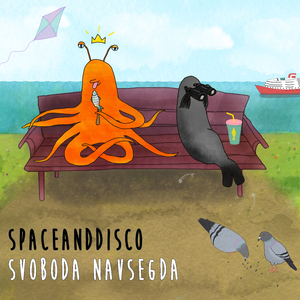 Navsegda
