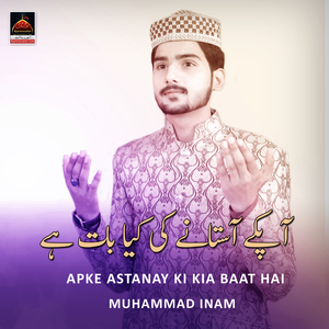Apke Astanay Ki Kia Baat Hai