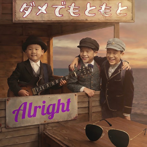 ビクビクするなよ