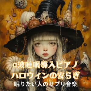 眠りへと続く小道