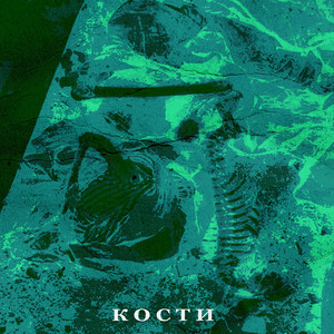 Никто не хотел умирать