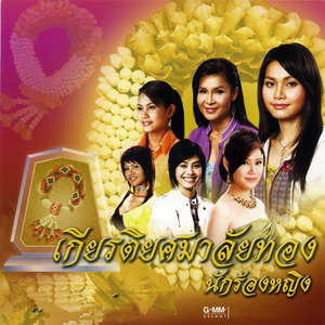 สัญญากับใจ