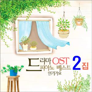 My Destiny (별에서 온 그대)