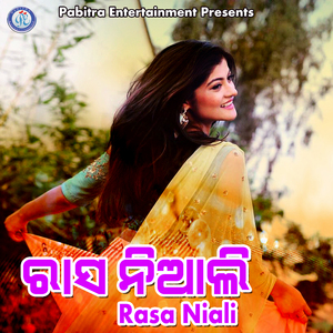 Ken Kathar Lagi Man Karu