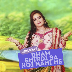 Bhorahi Se Asara Me Bani