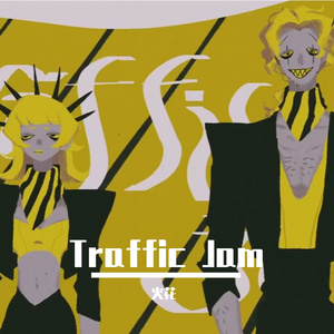トラフィック・ジャム