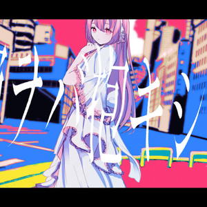 静寂ヲバ抱キシメテ