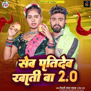 Sev Patidev Khatir Ba 2.0