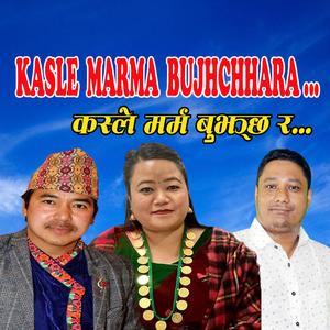 Kasle Marma Bujhchhara By Juna Shrish Magar & Krishna Reule