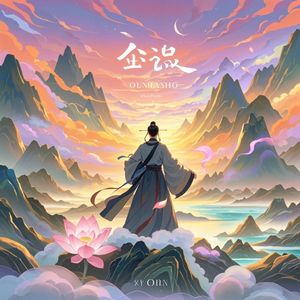 心光-天晋藏
